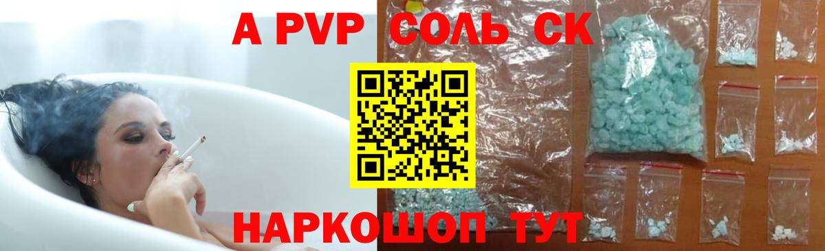 Альфа ПВП СК КРИС  что такое   APVP VHQ  Альфа ПВП мука  Богданович  Вход с VPN 