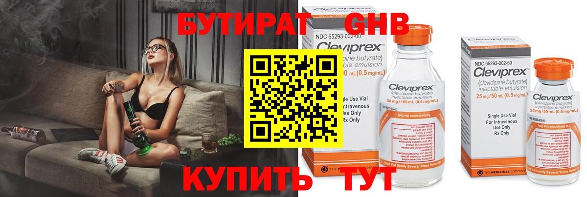 Богданович  БУТИРАТ оксана  Вход с VPN 