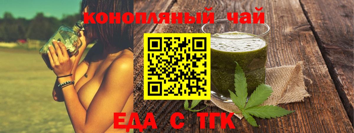 Печенье с ТГК марихуана Богданович