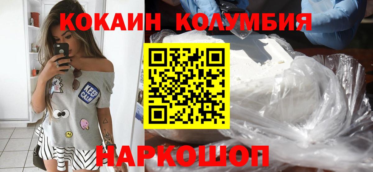 COCAIN  Кокаин Fish Scale  Вход с VPN  Богданович 
