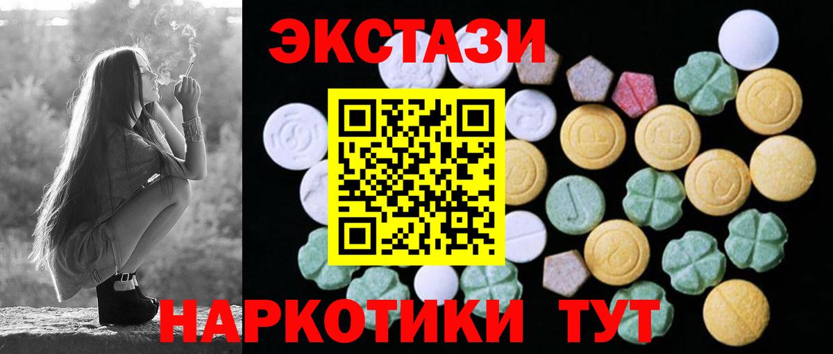 Ecstasy Punisher  Ecstasy  Богданович  наркошоп  Вход с VPN 