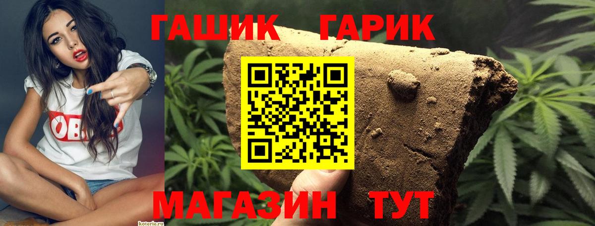 Богданович  Гашиш  Гашиш VHQ  Вход с VPN  Гашиш индика сатива 