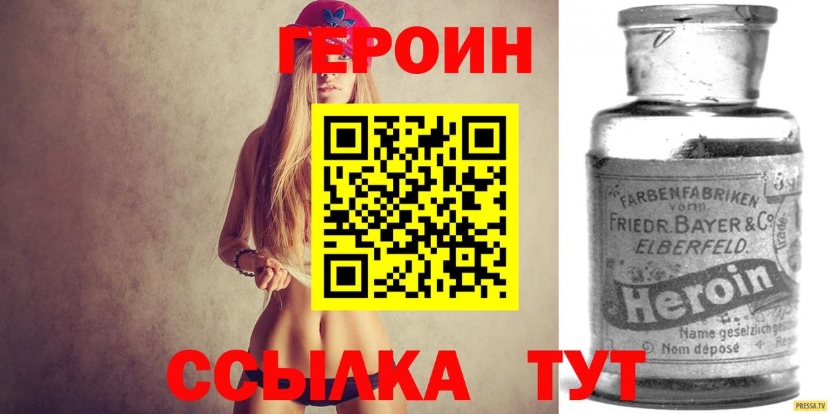 Богданович  Героин герыч  Вход с VPN 