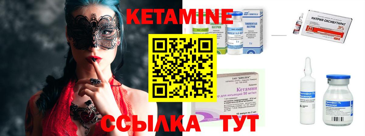 КЕТАМИН ketamine  КЕТАМИН VHQ  Богданович  Вход с VPN 