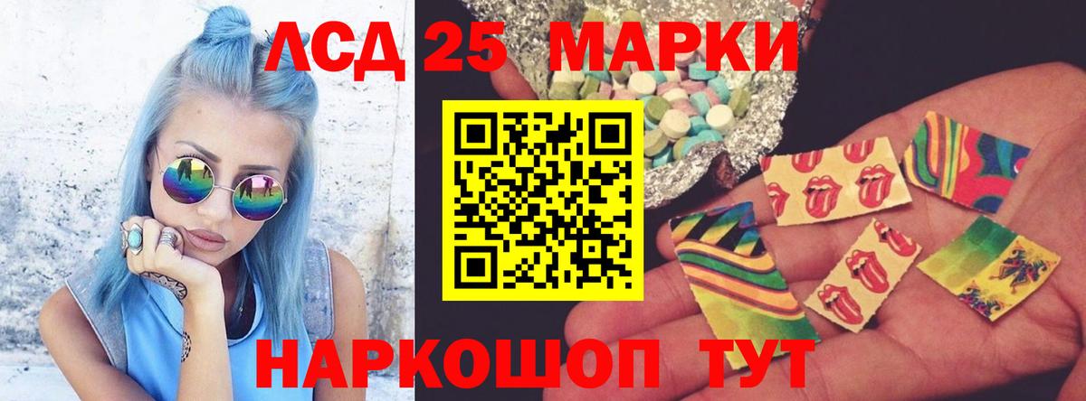 Лсд 25 экстази ecstasy  ЛСД экстази кислота  Вход с VPN  Богданович 