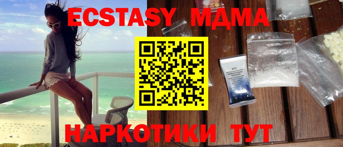 Богданович  МДМА Molly  Вход с VPN  МДМА  MDMA молли 