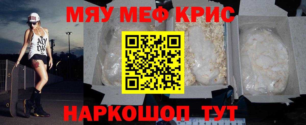 Меф  Богданович