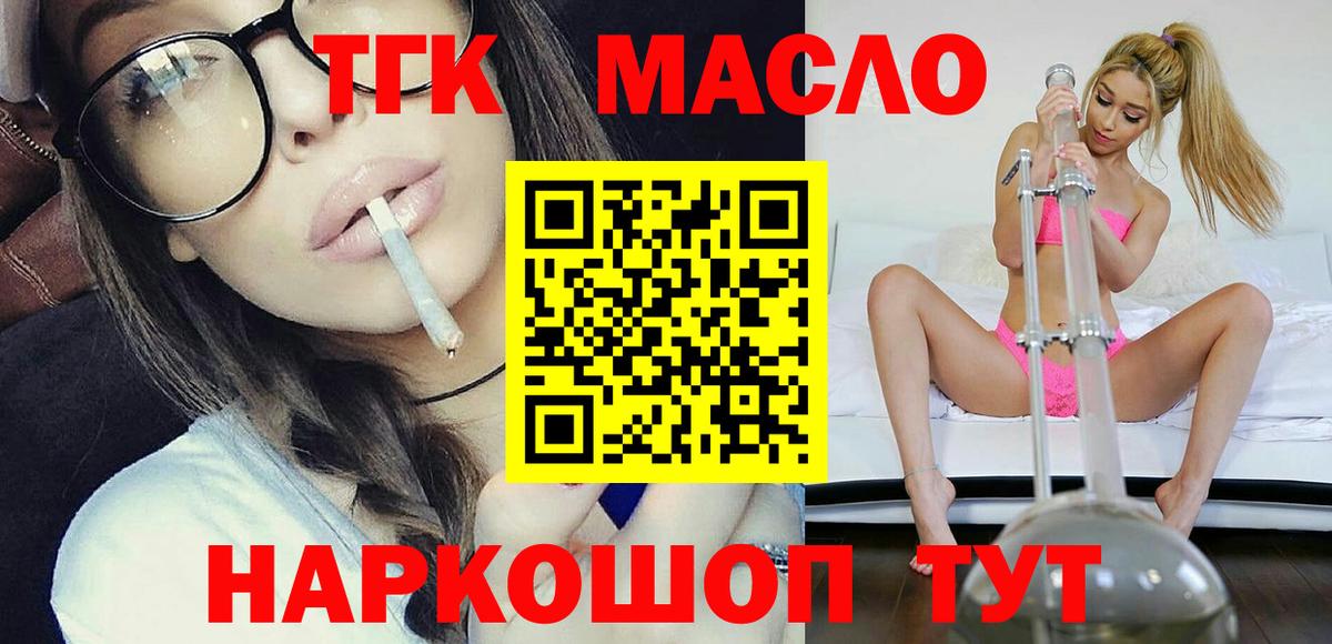 ТГК вейп Богданович