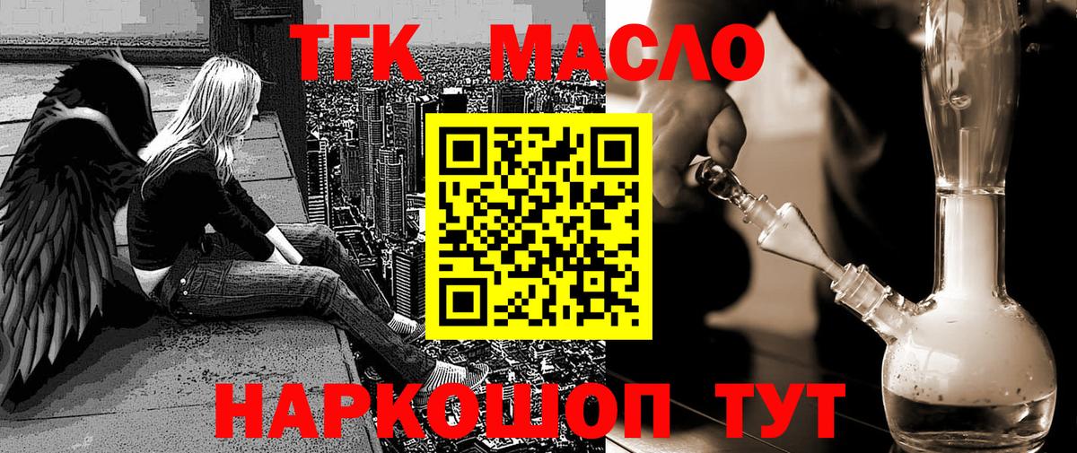 Богданович  Дистиллят ТГК вейп с тгк  Вход с VPN 